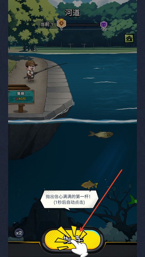 《楚新钓》官方正版