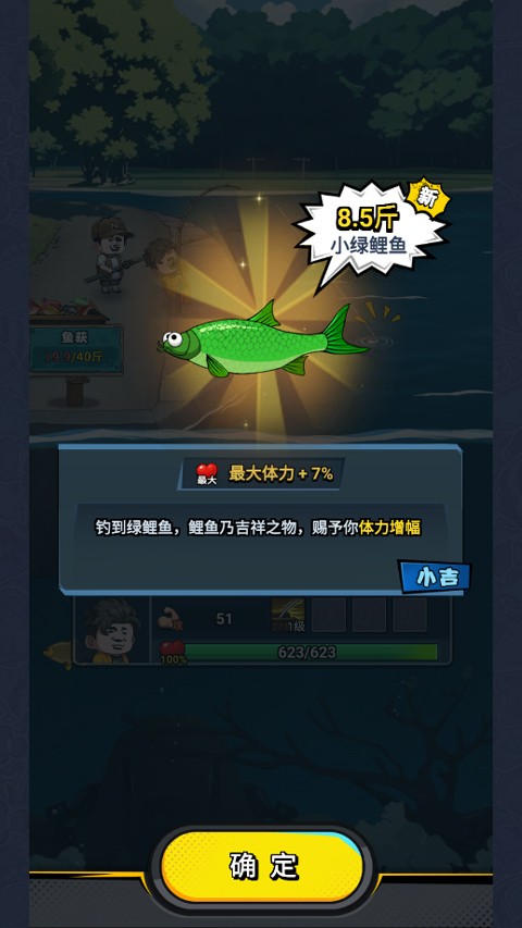 《楚新钓》官方正版