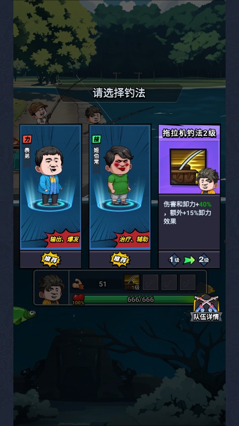 《楚新钓》官方正版