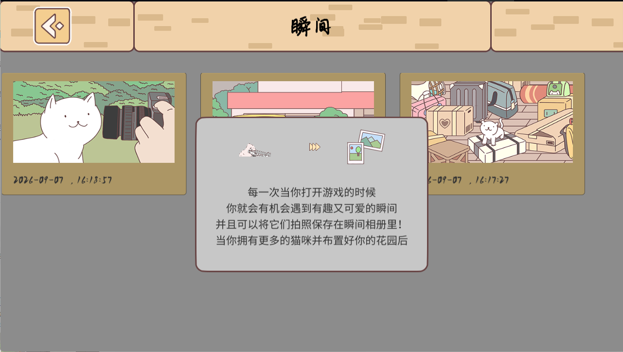 pocketlove中文最新版下载