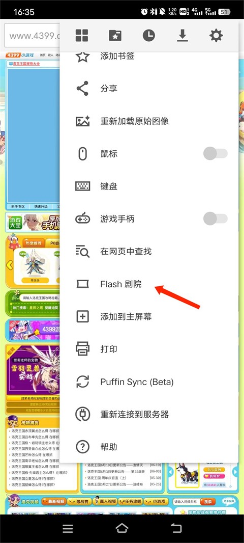 puffin浏览器国际版官方下载安卓手机版
