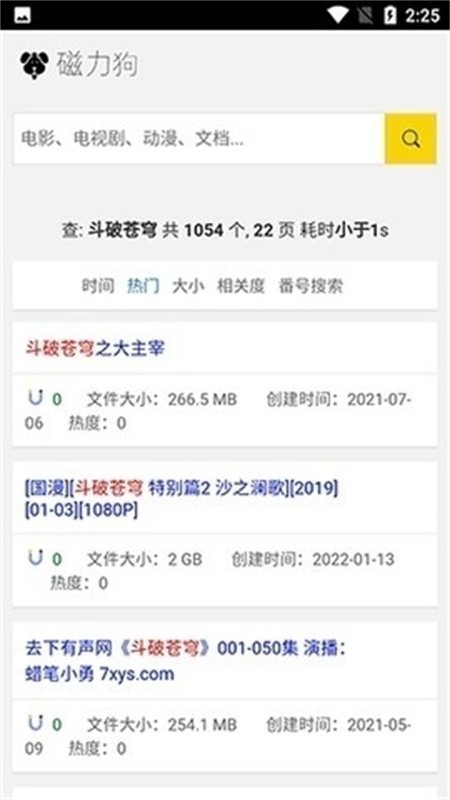 磁力狗2.0最新版更新