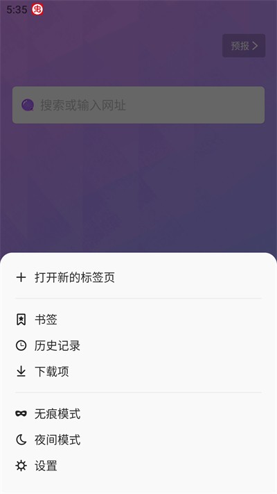 bobo浏览器最新版下载