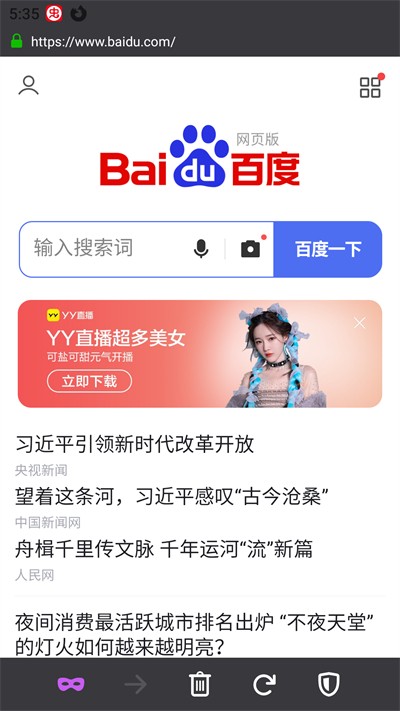 bobo浏览器最新版下载