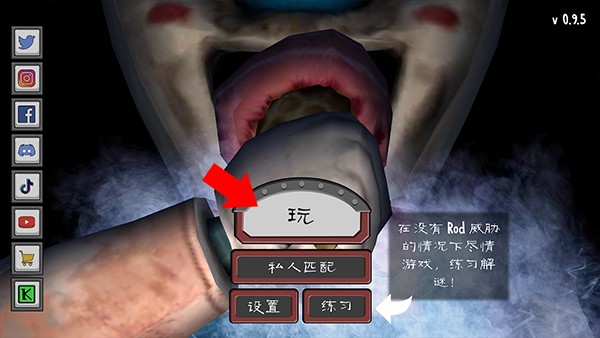 恐怖冰淇淋内置菜单中文版