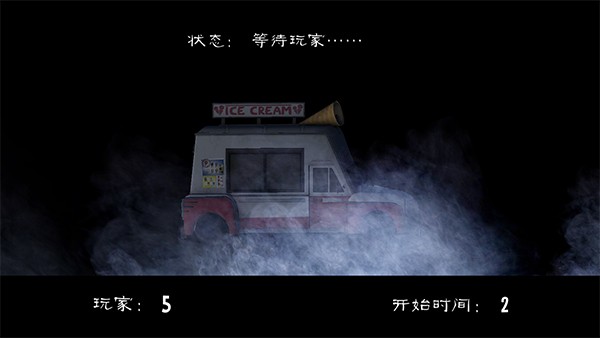 恐怖冰淇淋内置菜单中文版
