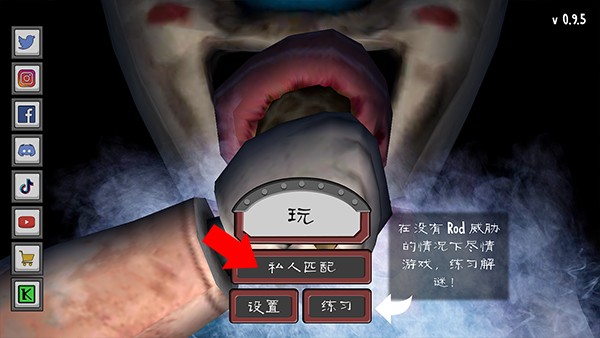 恐怖冰淇淋内置菜单中文版