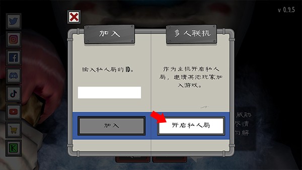 恐怖冰淇淋内置菜单中文版