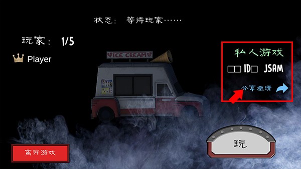 恐怖冰淇淋内置菜单中文版