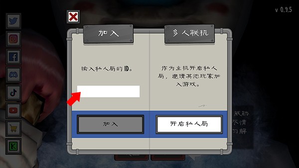 恐怖冰淇淋内置菜单中文版