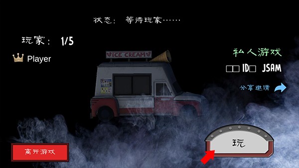 恐怖冰淇淋内置菜单中文版