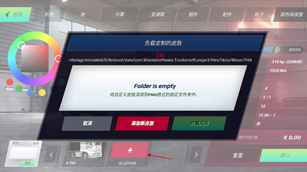 欧洲卡车模拟器3联机版下载中文