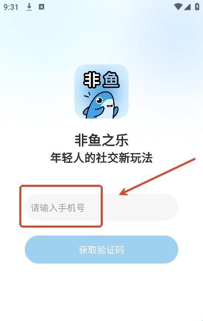非鱼之乐app官方下载