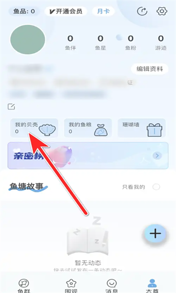 非鱼之乐app官方下载