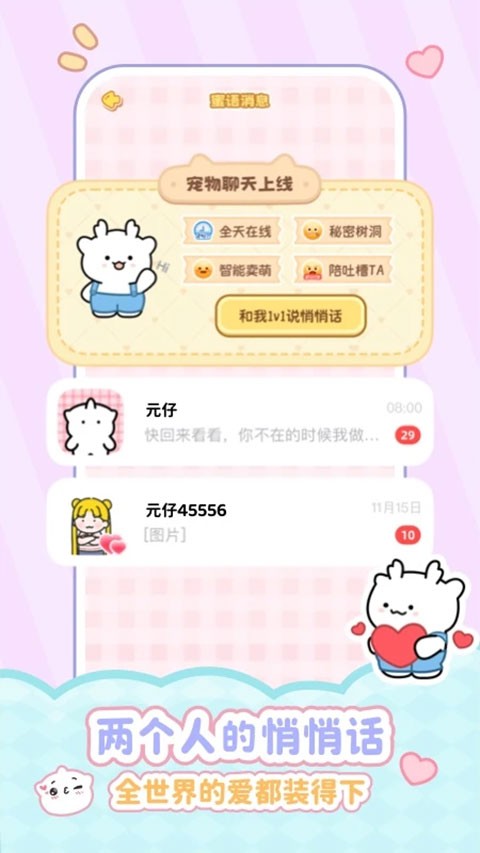 元仔正版免费下载