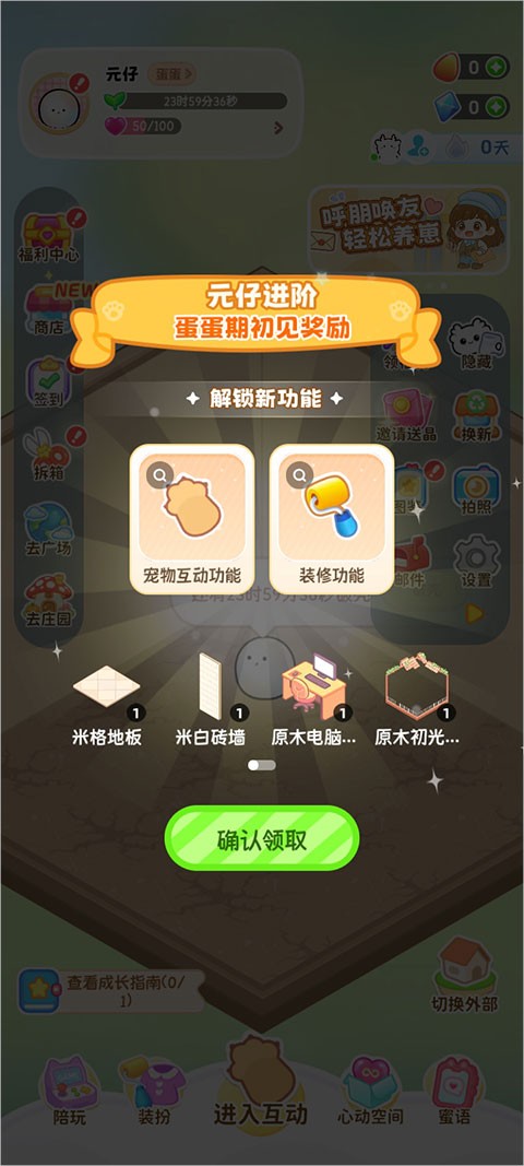 元仔正版免费下载