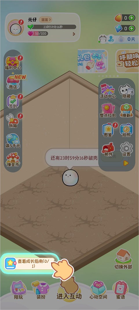 元仔正版免费下载