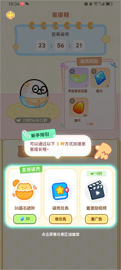 元仔正版免费下载