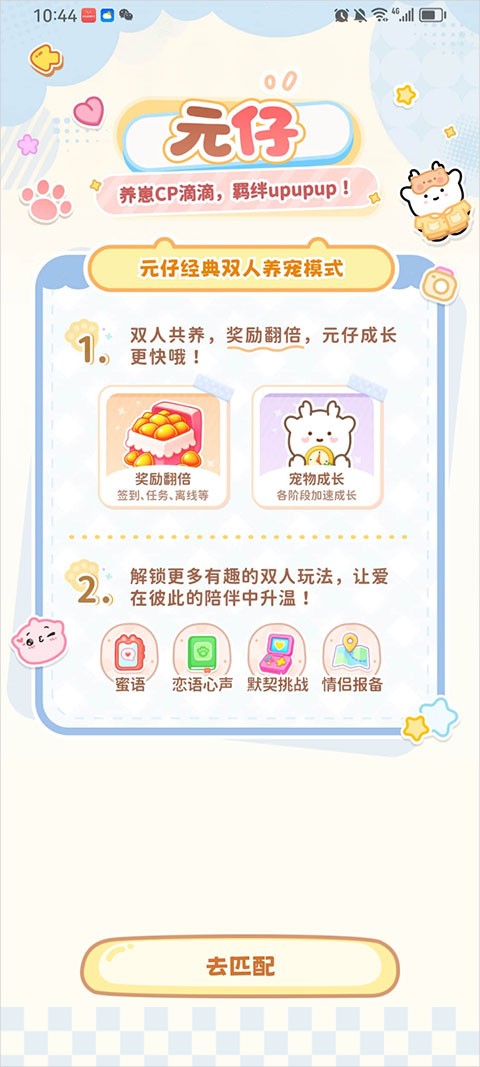 元仔正版免费下载