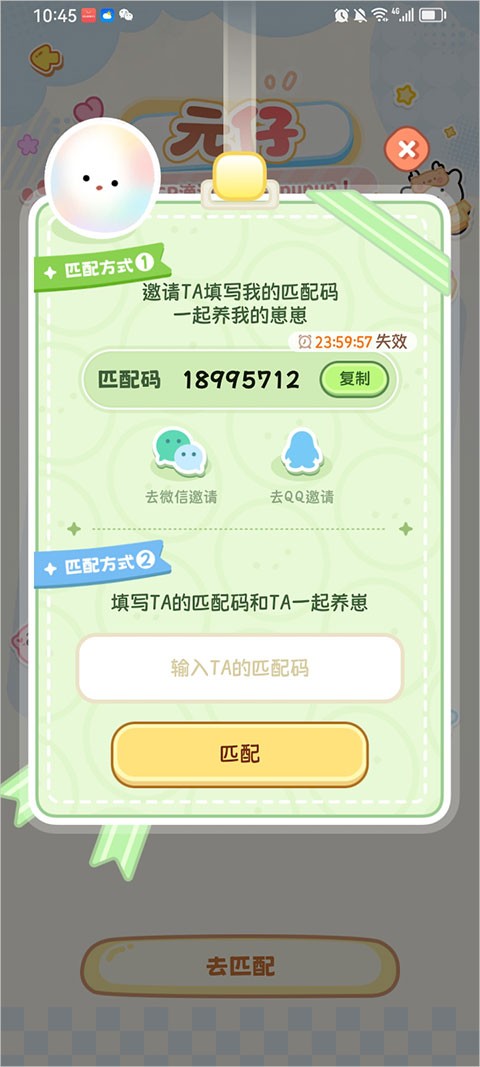 元仔正版免费下载