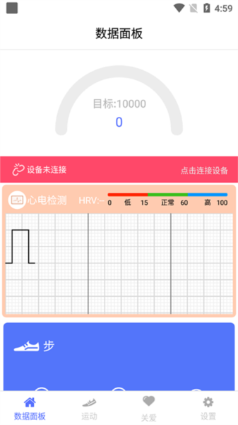 mecare手环安卓版软件下载安装最新版