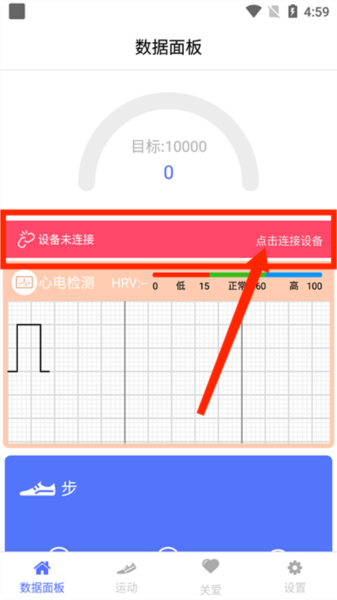 mecare手环安卓版软件下载安装最新版