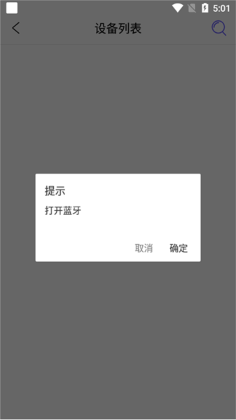 mecare手环安卓版软件下载安装最新版