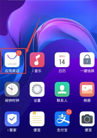 VIVO手机应用商店2026最新版下载