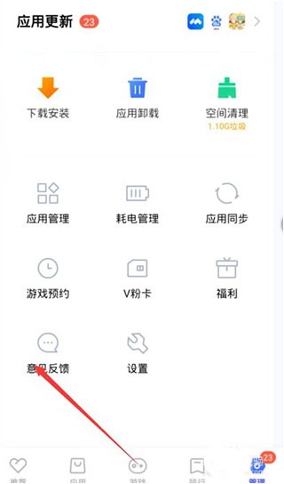 VIVO手机应用商店2026最新版下载