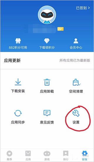 VIVO手机应用商店2026最新版下载