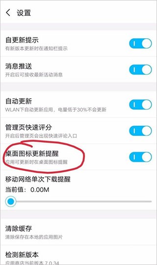 VIVO手机应用商店2026最新版下载