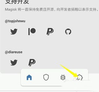 magisk面具下载官方2026最新版