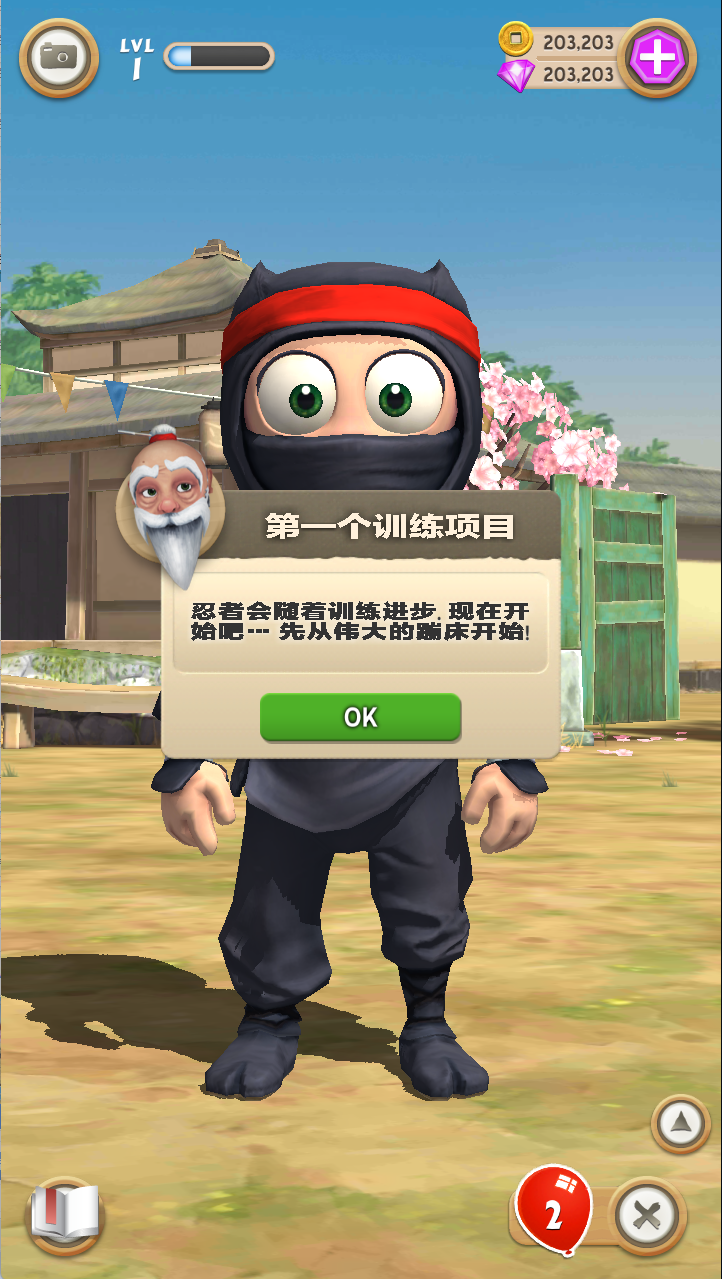 笨拙的忍者中文版下载内置菜单