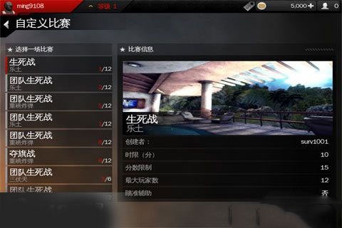 现代战争4手游下载最新版无限点券