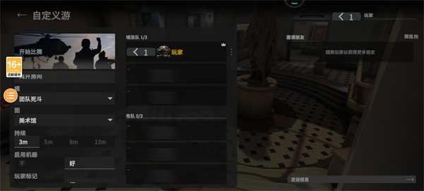 战术大师内置菜单MOD中文版本