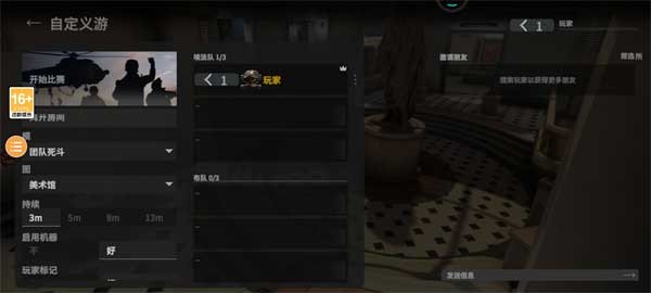 战术大师内置菜单MOD中文版本