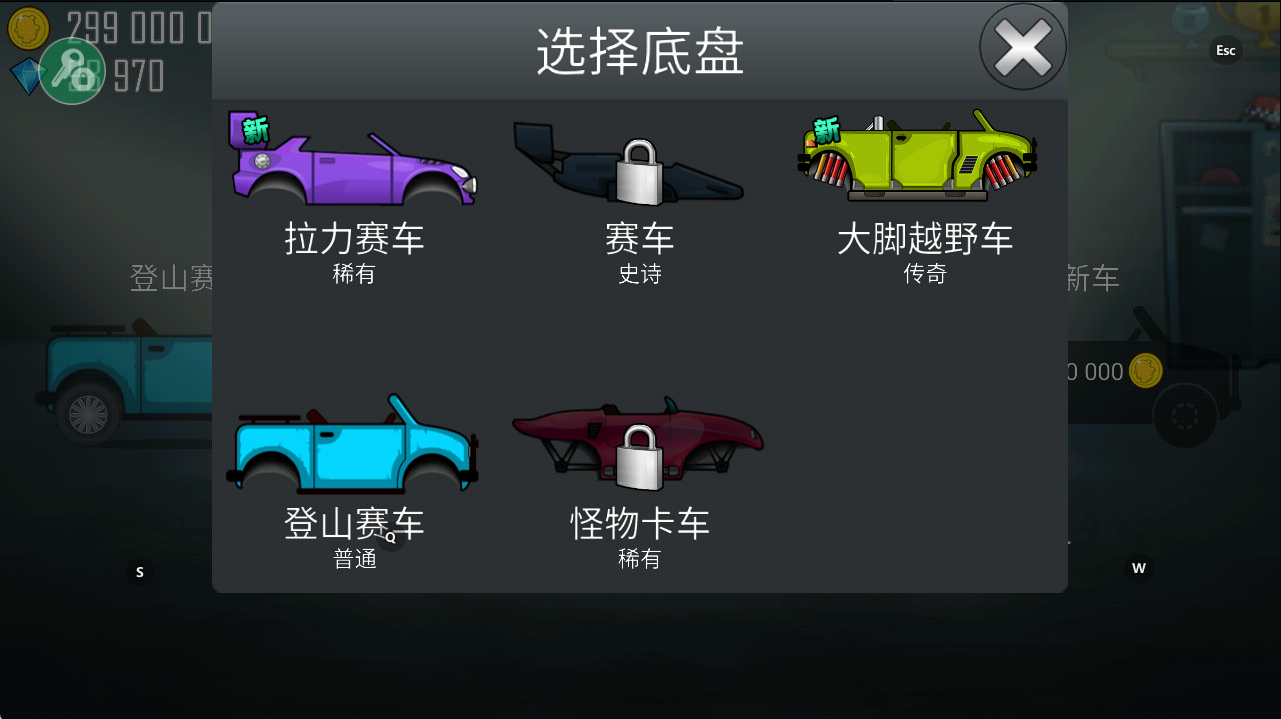 登山赛车无限金币无限钻石版