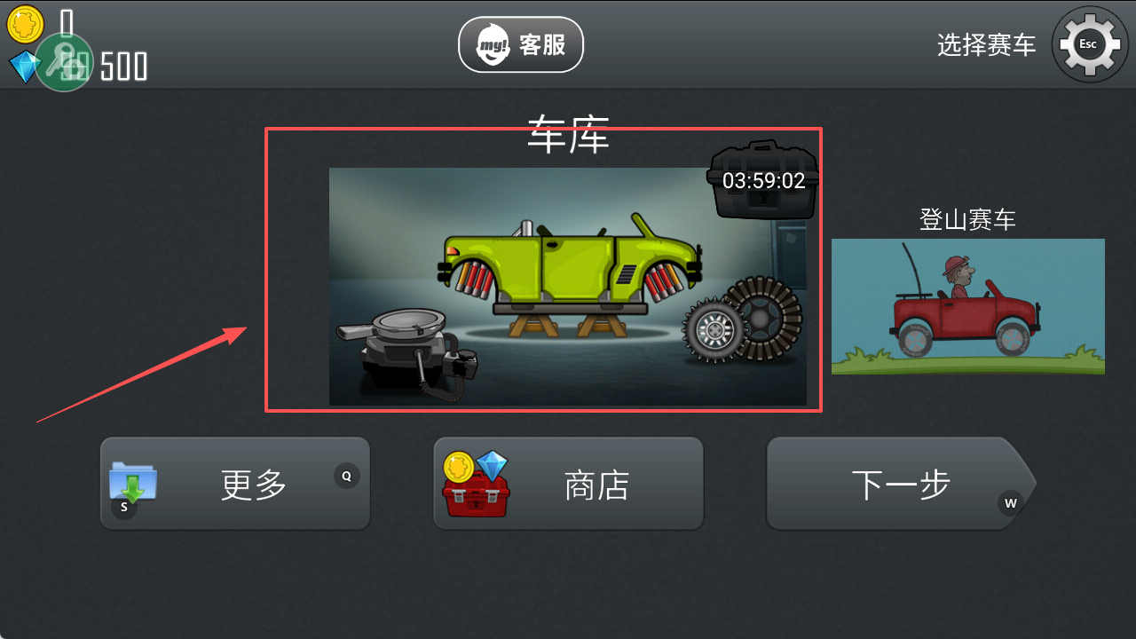 登山赛车无限金币无限钻石版