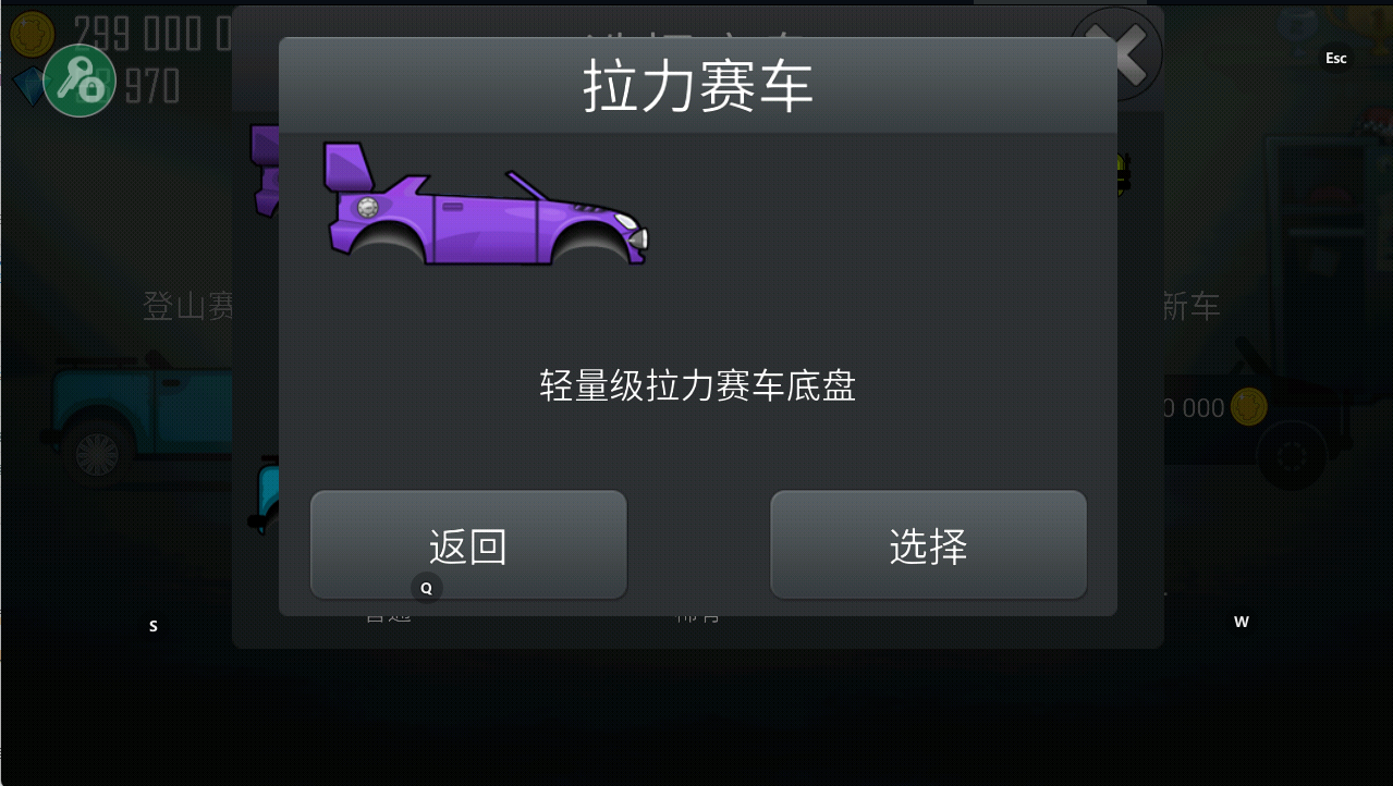 登山赛车无限金币无限钻石版