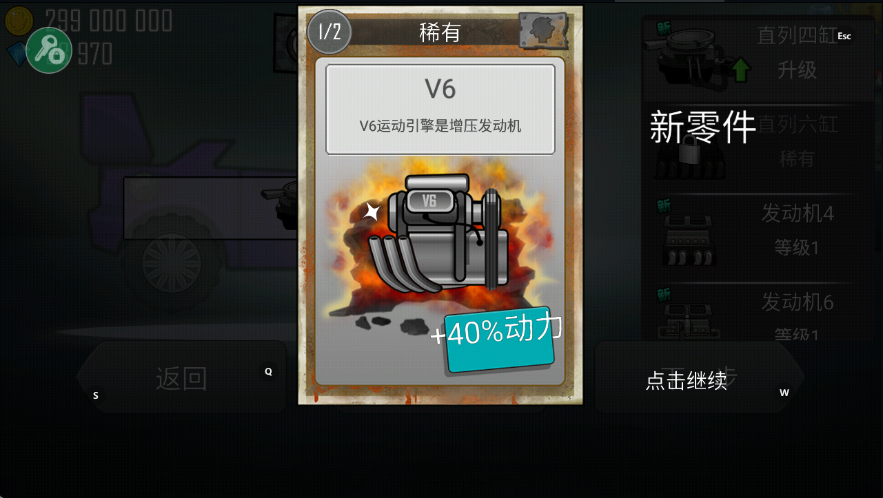 登山赛车无限金币无限钻石版