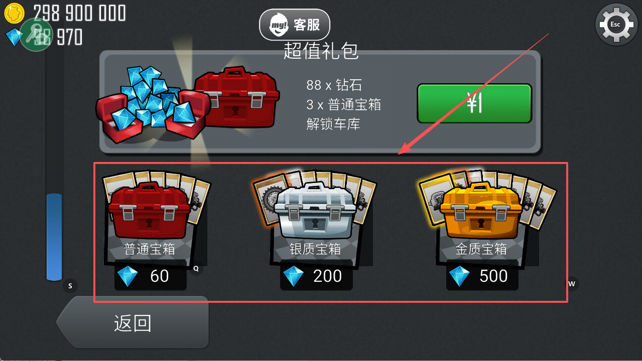 登山赛车无限金币无限钻石版