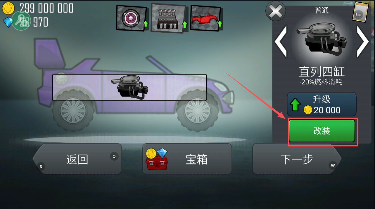 登山赛车无限金币无限钻石版