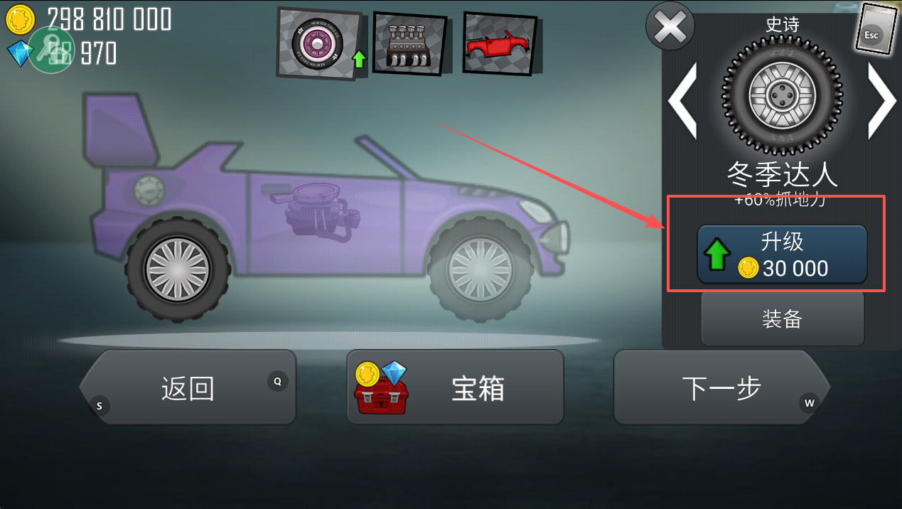 登山赛车无限金币无限钻石版