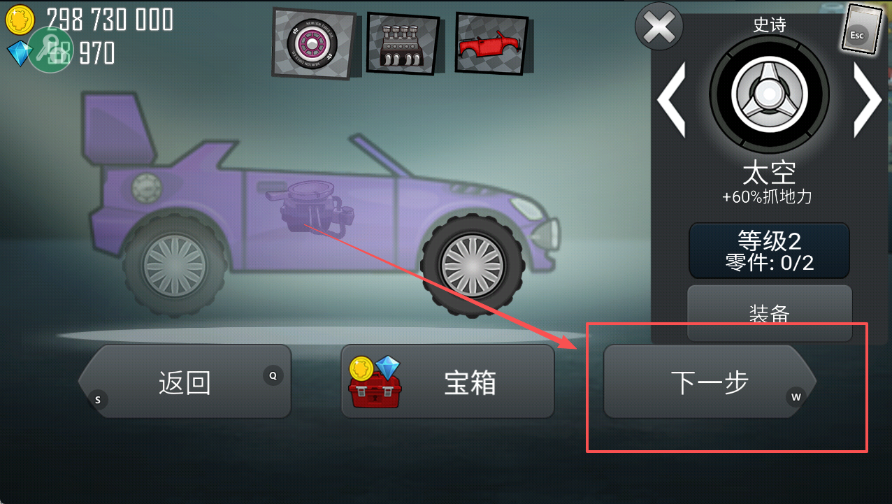 登山赛车无限金币无限钻石版