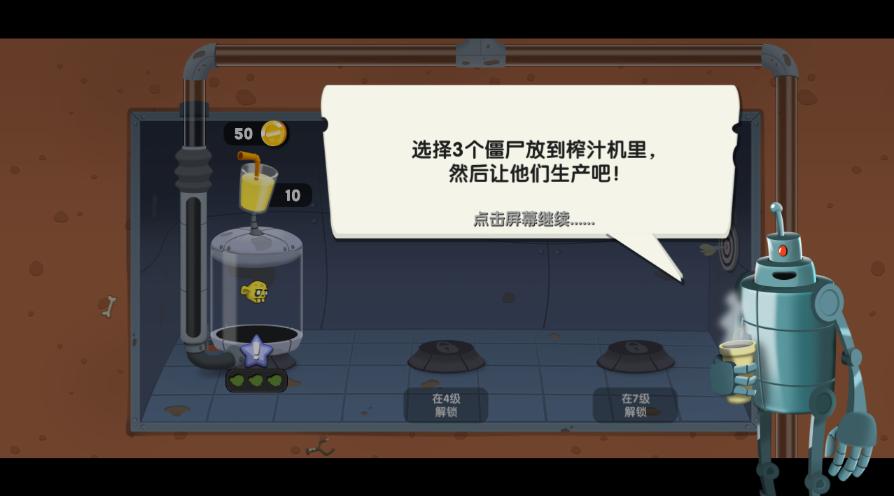 僵尸榨汁机(Zombie Catchers)国际版下载