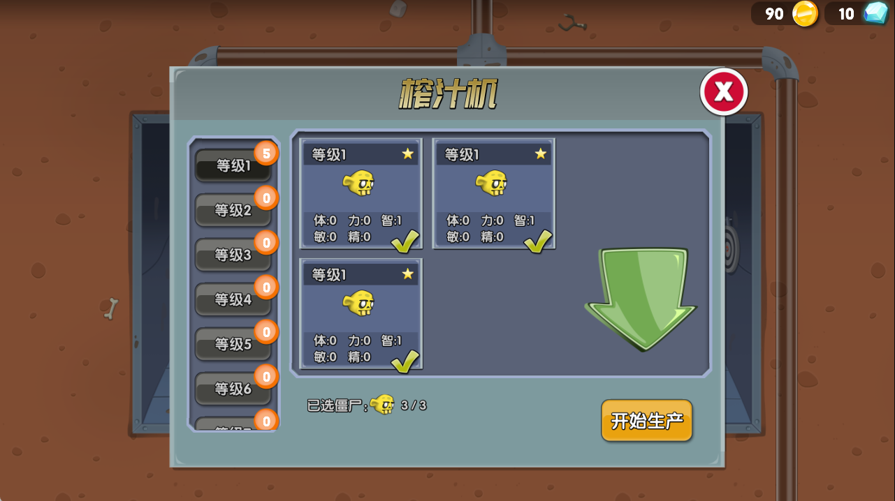僵尸榨汁机(Zombie Catchers)国际版下载