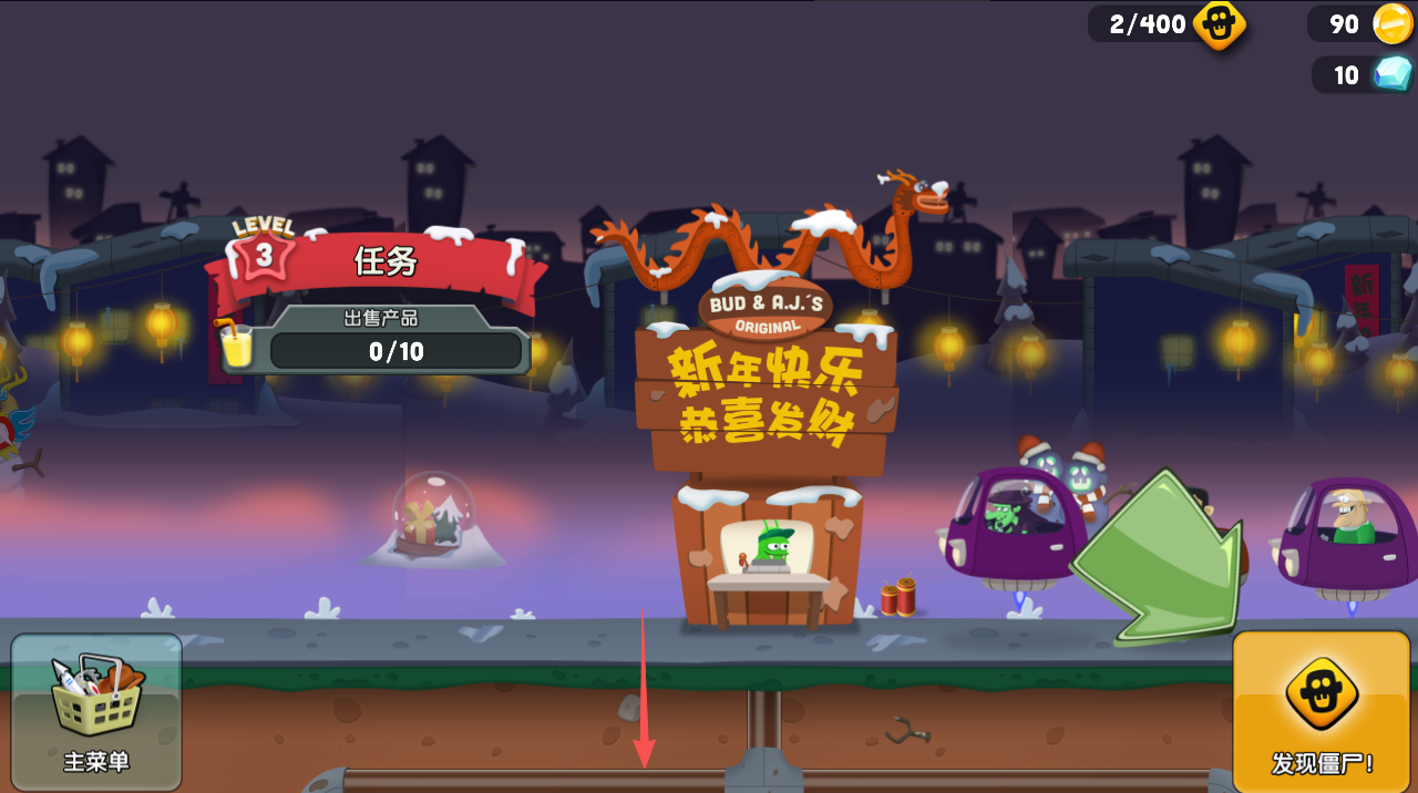 僵尸榨汁机(Zombie Catchers)国际版下载