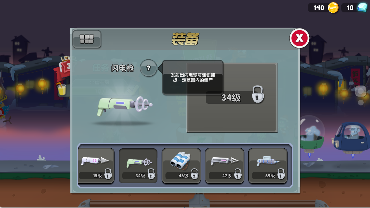 僵尸榨汁机(Zombie Catchers)国际版下载