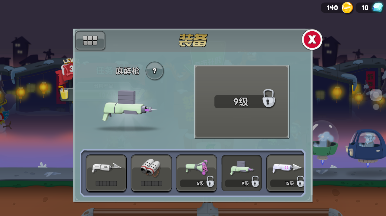 僵尸榨汁机(Zombie Catchers)国际版下载