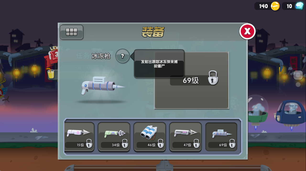 僵尸榨汁机(Zombie Catchers)国际版下载
